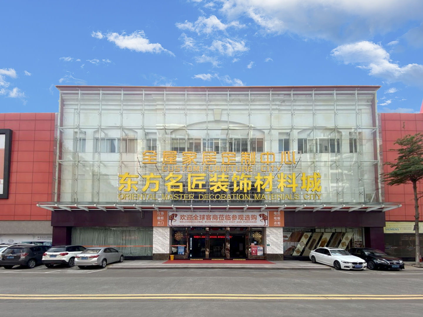 东方名匠装饰材料城 东方名匠装饰材料城